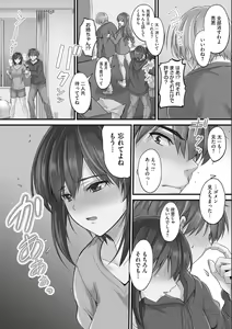 Page 37 of Tsundere Katakoi Shoujo wa Namahame Sex Friend ni Ochimashita - preview thumbnail