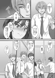 Page 5 of Tsundere Katakoi Shoujo wa Namahame Sex Friend ni Ochimashita - preview thumbnail