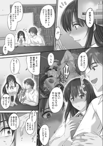 Page 82 of Tsundere Katakoi Shoujo wa Namahame Sex Friend ni Ochimashita - preview thumbnail