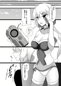 Page 3 of Ki ga Tsuyoi Onee-chan wa Oppai ga Ookii - preview thumbnail