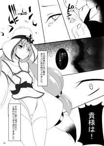 Page 15 of Utsuwa - preview thumbnail
