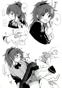 Page 15 of Chiba Selection 2 Hozonban - preview thumbnail