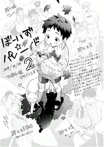 Page 119 of Sore wa Moroku, Utsukushikatta. | Era Frágil, pero Hermoso. - preview thumbnail