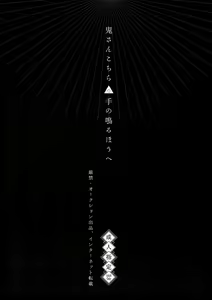 Page 2 of Oni-san Kochira-te no Naru Hou e - preview thumbnail