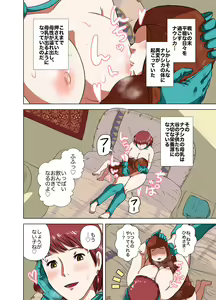 Page 4 of Kaze no Tani de Nanishita - preview thumbnail