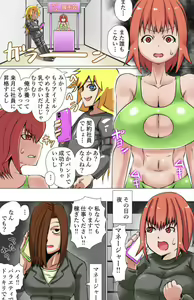 Tomiyama Mika no  Debut - hentai manga cover image