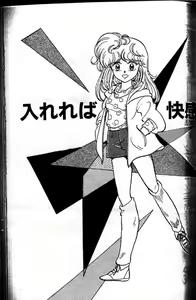 Horse and Girl 15 - hentai manga cover image