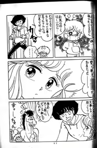 Page 3 of Horse and Girl 15 - preview thumbnail