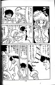 Page 4 of Horse and Girl 15 - preview thumbnail