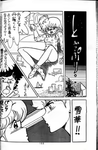 Page 6 of Horse and Girl 15 - preview thumbnail