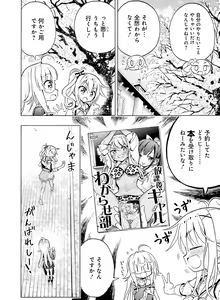 Page 112 of Dengeki Moeoh 2021-10 - preview thumbnail
