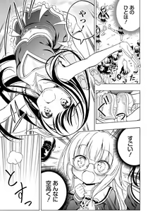 Page 119 of Dengeki Moeoh 2021-10 - preview thumbnail