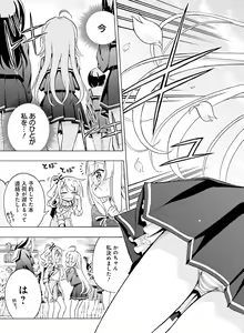 Page 123 of Dengeki Moeoh 2021-10 - preview thumbnail