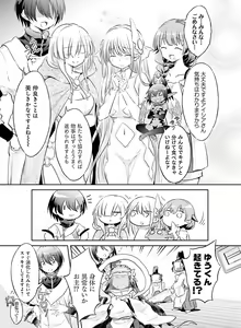 Page 133 of Dengeki Moeoh 2021-10 - preview thumbnail