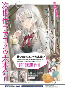 Page 85 of Dengeki Moeoh 2021-10 - preview thumbnail