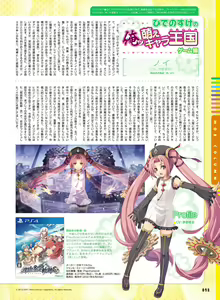 Page 92 of Dengeki Moeoh 2021-10 - preview thumbnail