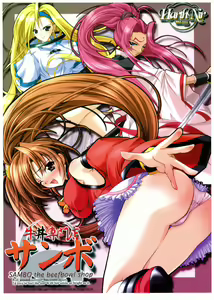 Gyuudon Senmonten Sambo — hentai manga cover on Fhentai