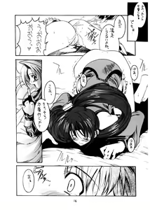 Page 14 of Gyuudon Senmonten Sambo - preview thumbnail