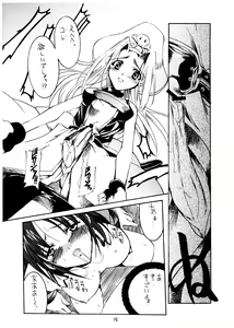 Page 15 of Gyuudon Senmonten Sambo - preview thumbnail