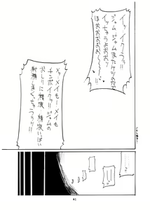 Page 21 of Gyuudon Senmonten Sambo - preview thumbnail