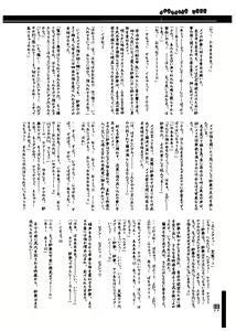 Page 22 of Gyuudon Senmonten Sambo - preview thumbnail