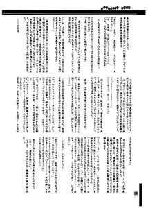 Page 24 of Gyuudon Senmonten Sambo - preview thumbnail