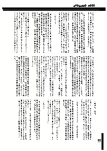 Page 28 of Gyuudon Senmonten Sambo - preview thumbnail