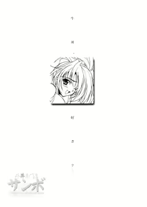 Page 3 of Gyuudon Senmonten Sambo - preview thumbnail