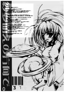 Page 31 of Gyuudon Senmonten Sambo - preview thumbnail