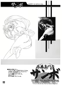 Page 35 of Gyuudon Senmonten Sambo - preview thumbnail