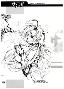 Page 37 of Gyuudon Senmonten Sambo - preview thumbnail
