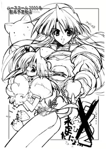 Page 41 of Gyuudon Senmonten Sambo - preview thumbnail