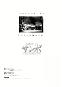 Page 42 of Gyuudon Senmonten Sambo - preview thumbnail
