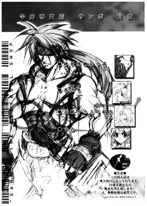Page 7 of Gyuudon Senmonten Sambo - preview thumbnail