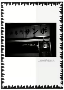 Page 8 of Gyuudon Senmonten Sambo - preview thumbnail