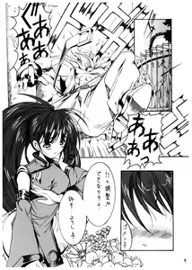 Page 9 of Gyuudon Senmonten Sambo - preview thumbnail
