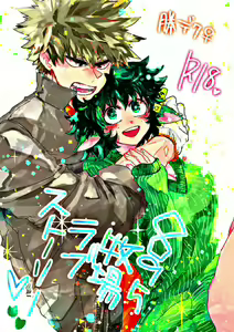 895 Bokujou Love Story - hentai manga cover image