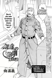 Page 119 of Ginryuu no Reimei Ch. 28-39 - preview thumbnail