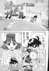 Page 31 of K-1 GRANDPRIX - preview thumbnail