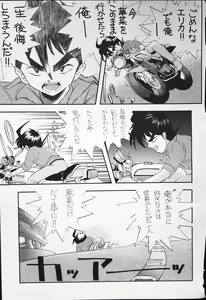 Page 34 of K-1 GRANDPRIX - preview thumbnail