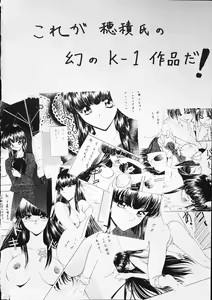 Page 64 of K-1 GRANDPRIX - preview thumbnail