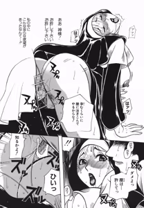 Page 117 of Haha Mitsu - preview thumbnail