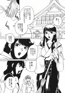 Page 122 of Haha Mitsu - preview thumbnail
