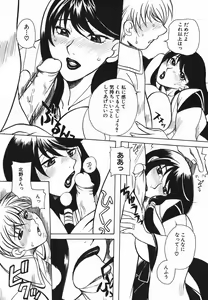 Page 132 of Haha Mitsu - preview thumbnail