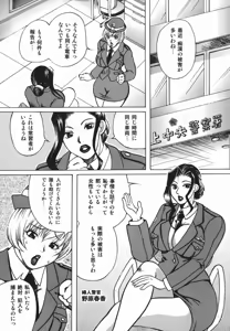 Page 143 of Haha Mitsu - preview thumbnail