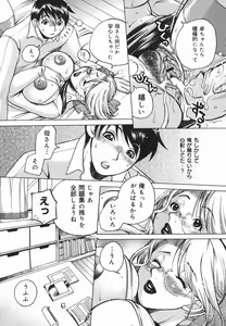 Page 20 of Haha Mitsu - preview thumbnail