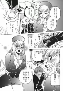 Page 36 of Haha Mitsu - preview thumbnail