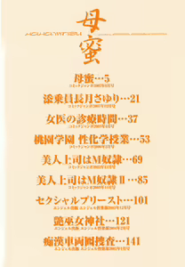 Page 4 of Haha Mitsu - preview thumbnail