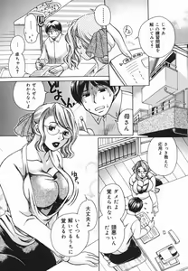 Page 6 of Haha Mitsu - preview thumbnail