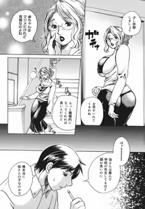 Page 7 of Haha Mitsu - preview thumbnail